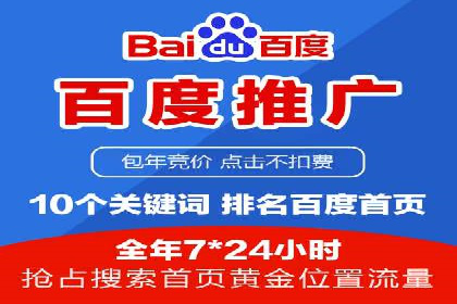 案例分析：竞价推广助力企业快速增长